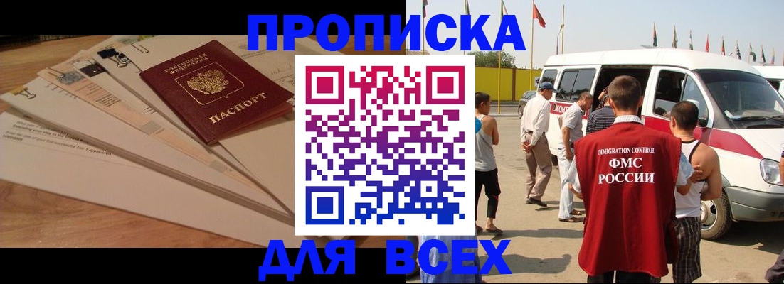 прописка ребенка в Новоузенске