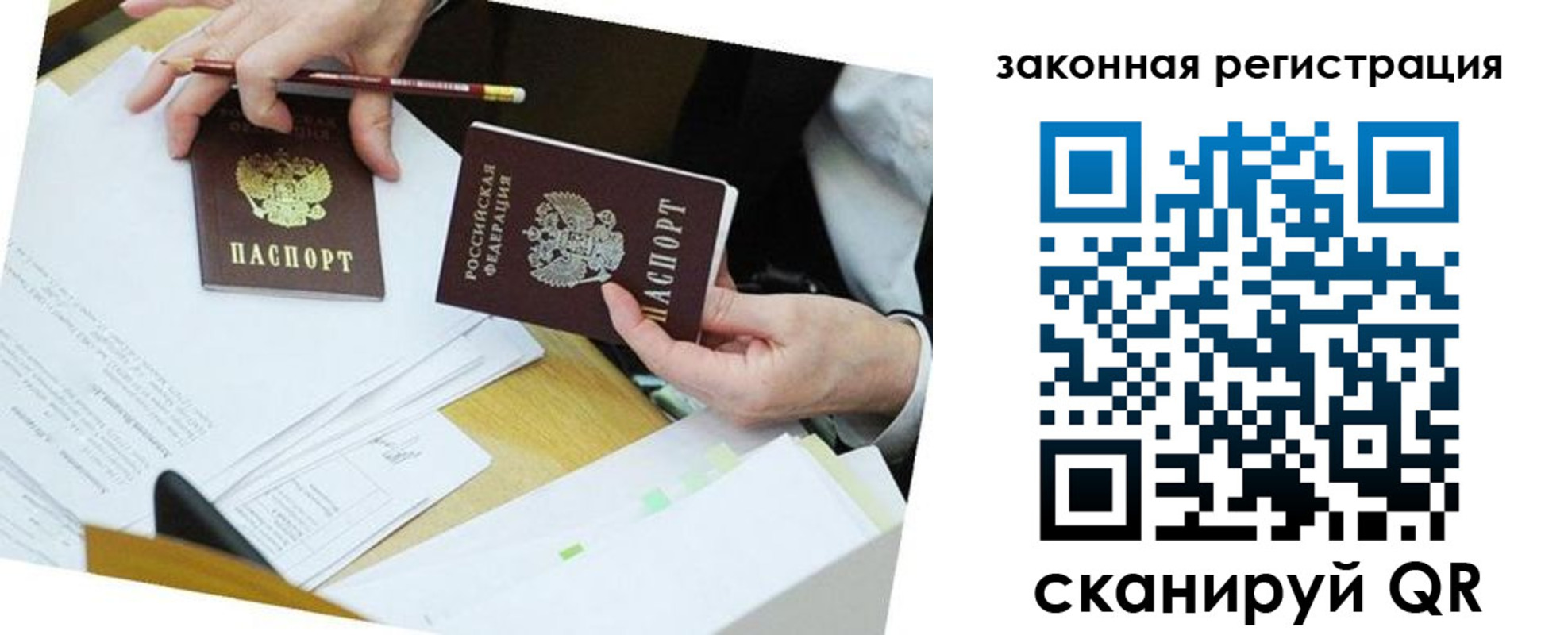 временная регистрация в Новоузенске