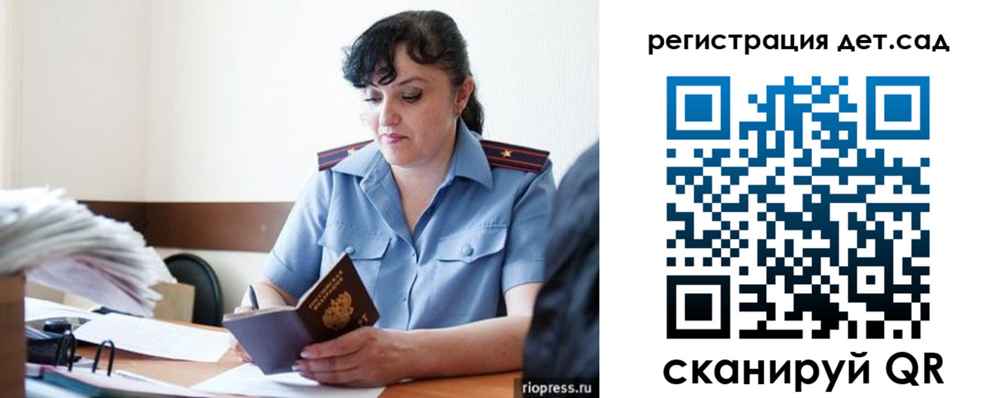 временная регистрация собственник в Новоузенске