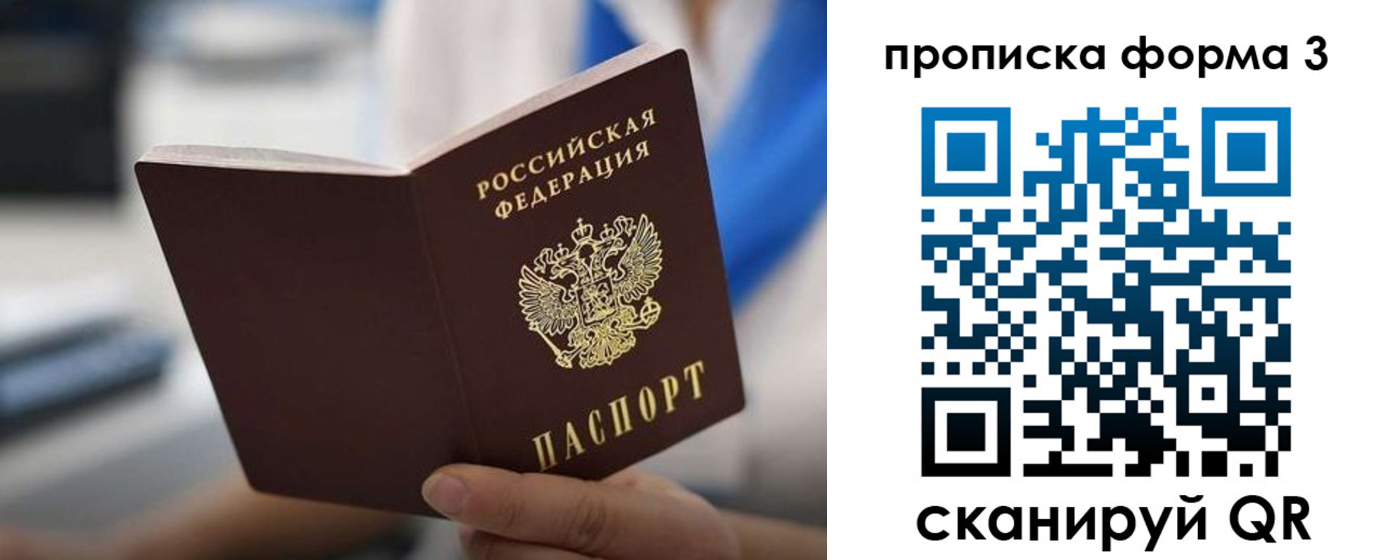 прописка в квартире в Новоузенске
