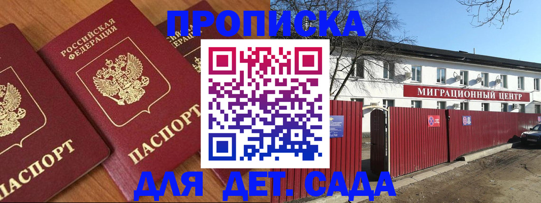 временная регистрация купить в Новоузенске