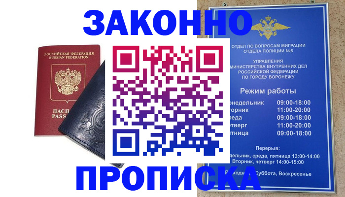 прописка поиск в Новоузенске