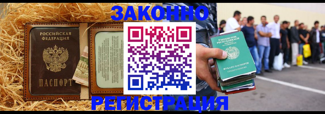 прописка ребенка в Новоузенске