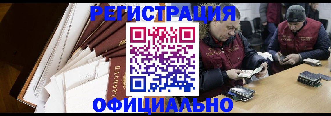 прописка регистрация в Новоузенске